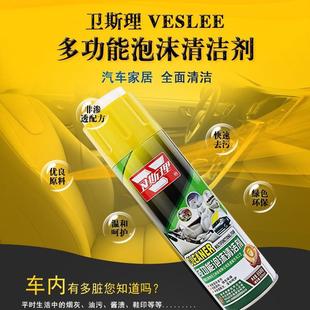 清泡沫洁剂不干胶剂柏油表板蜡轮胎光亮克剂空调水泥星雨刷