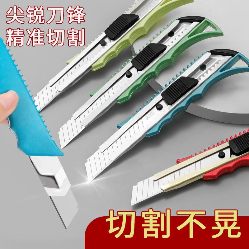 不锈钢美工刀工具小刀拆包拆快递箱金属裁纸刀手推大号壁纸刀