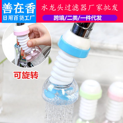 家用厨房水龙头防溅头嘴加长延伸器过滤器可旋转节水器水龙头花洒