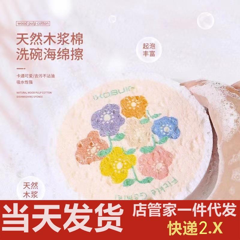 木浆棉卡通花朵洗碗神器洗碗布不沾油厨房洗碗海绵擦吸水变大