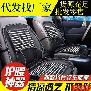 凉汽夏车连体钢丝车载腰家按摩竹丝靠车两用靠钢丝座 季