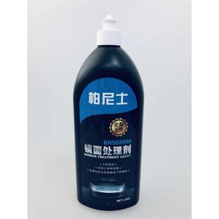 镜面处理纹剂汽车漆抛光蜡细蜡面还原旋剂微细太阳光圈蜡