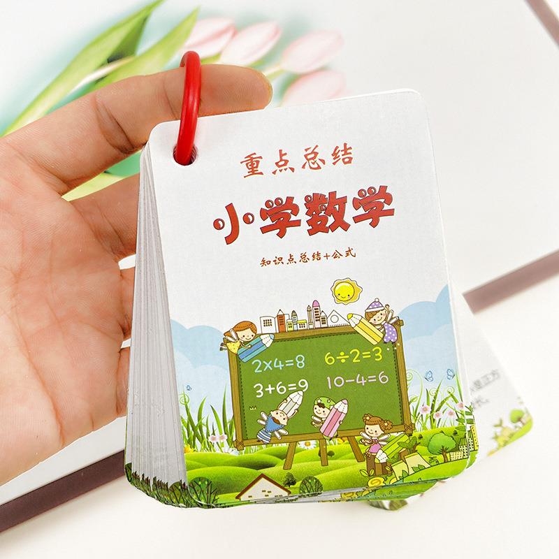 抖音同款小学数学公式卡知识点重点总结公式大全记忆手卡现货