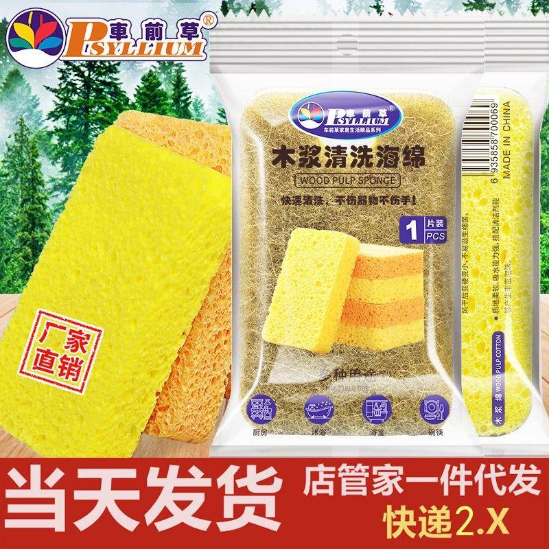 木浆棉海绵擦厨房洗碗海绵块家用刷碗刷锅百洁布抹布清洁木浆海绵