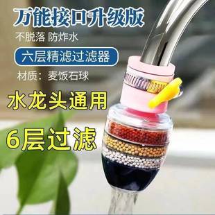 万能接口水龙头过滤器厨房家用自来水净水防溅花洒通用滤水器箍锁