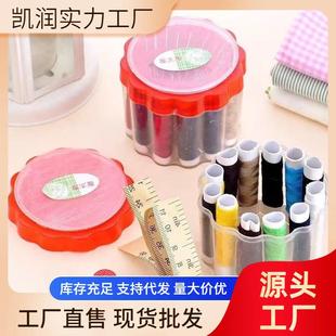 套装 你迷针携线线盒小号便式 缝纫线家用手工针可爱针线包缝纫工具