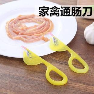通肠刀家禽剪刀杀鸡刀开鸡肠鸭肠刀片工具穿杀划剖破鸡鸭鹅肠神器