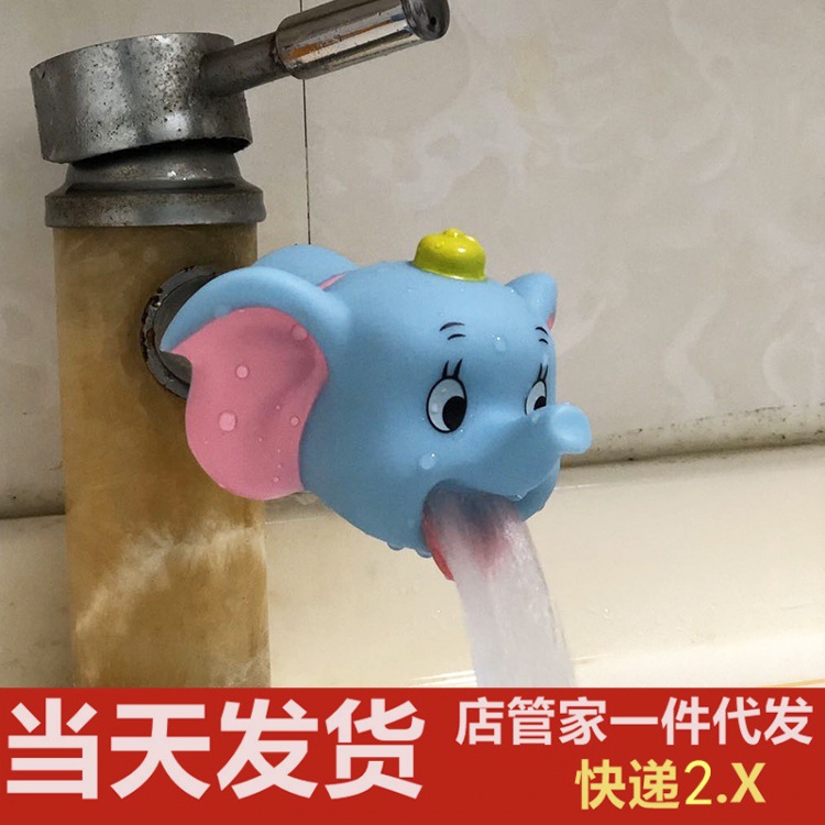 洗手辅助器水龙头加长洗手器儿童洗手延伸器防溅水导水槽宝宝卡通