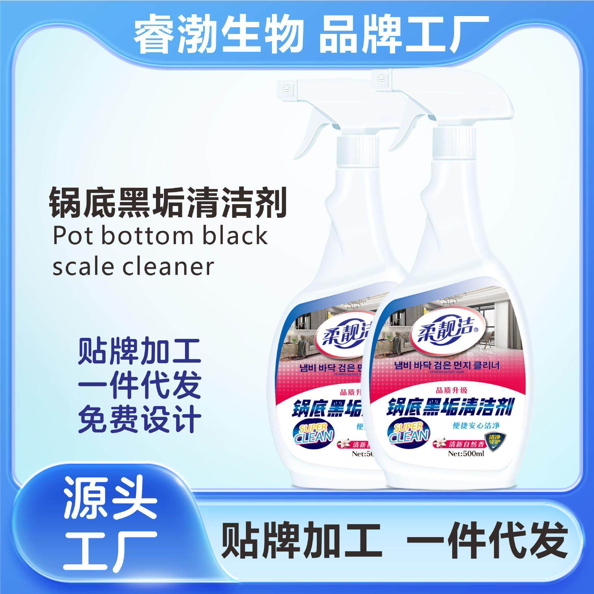 锅底黑垢清洁剂家用清洗去污除垢清洗剂强力焦擦污垢去除厨房泡沫