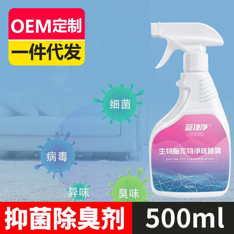 库老鼠臭味消臭除臭剂去神器汽车仓祛除尿骚味分解死尸除体腐烂