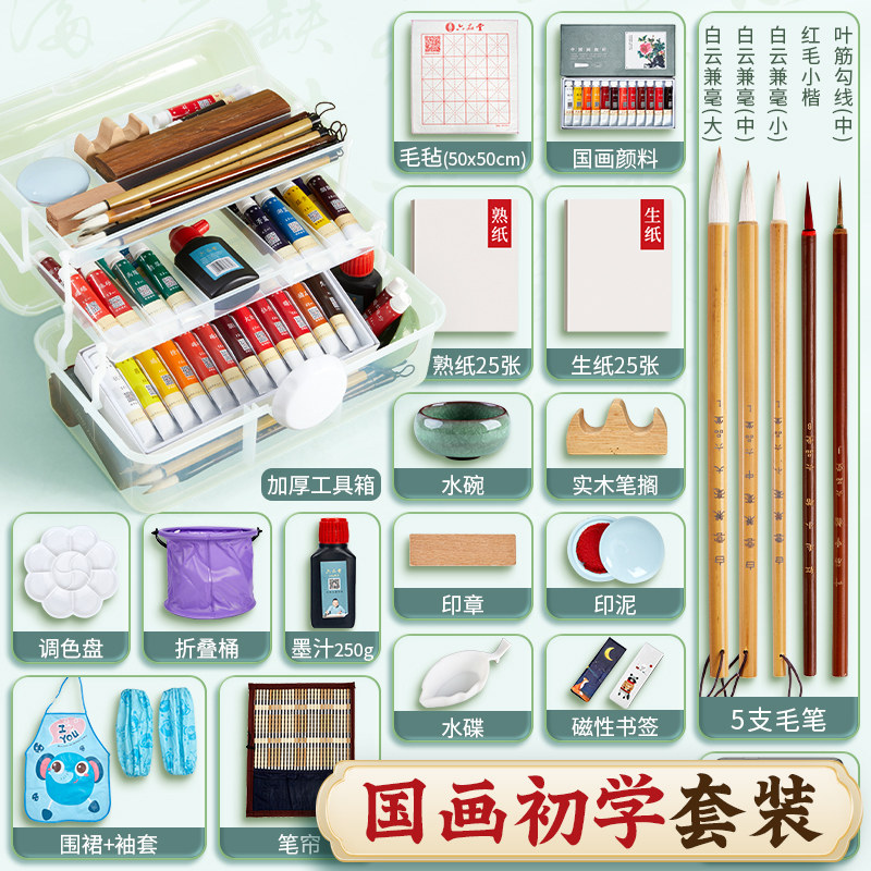 国画颜料初学者套装12色24色中国画用品工具全套水墨画入门高级工笔画材料小学生儿童毛笔国画正品全套