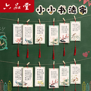 古风硬笔书法作品展示墙贴作品纸悬挂班级文化墙教室布置装饰卡片书签五言七言古诗词培训机构挂件写字练字本