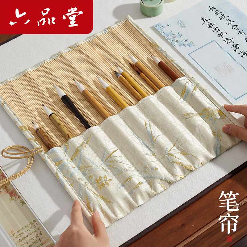 六品堂毛笔专用笔帘便携毛笔收纳卷竹帘笔袋收纳袋小学生书法国画卷毛笔的帘子神器大容量收纳盒国风布艺竹制