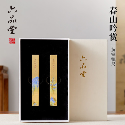 六品堂铜镇纸书法专用