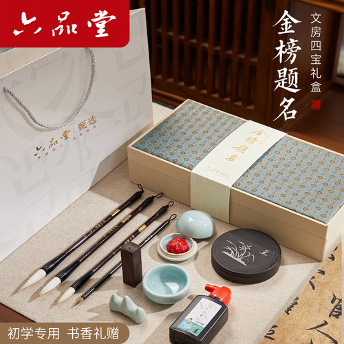 毛笔书法套装初学者专用