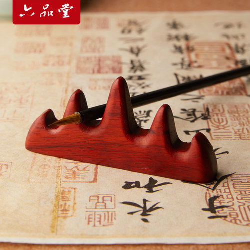 六品堂笔搁书法毛笔练字实木架子