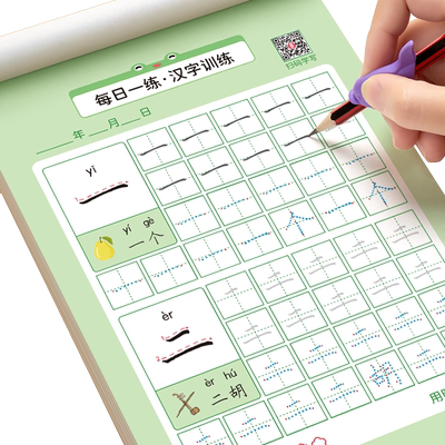 六品堂幼儿园幼小衔接练字帖