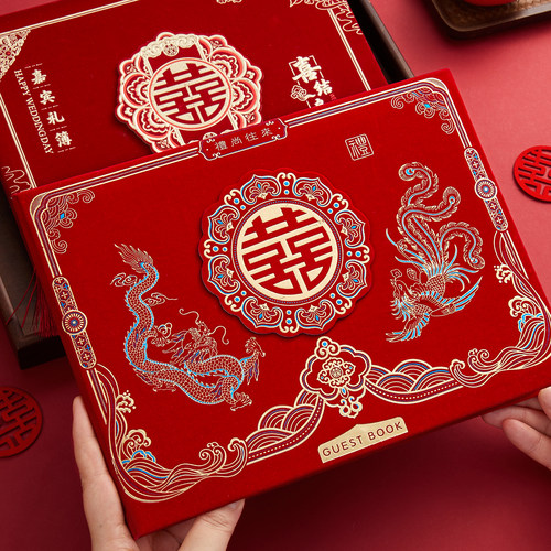 高档礼金薄结婚记账本