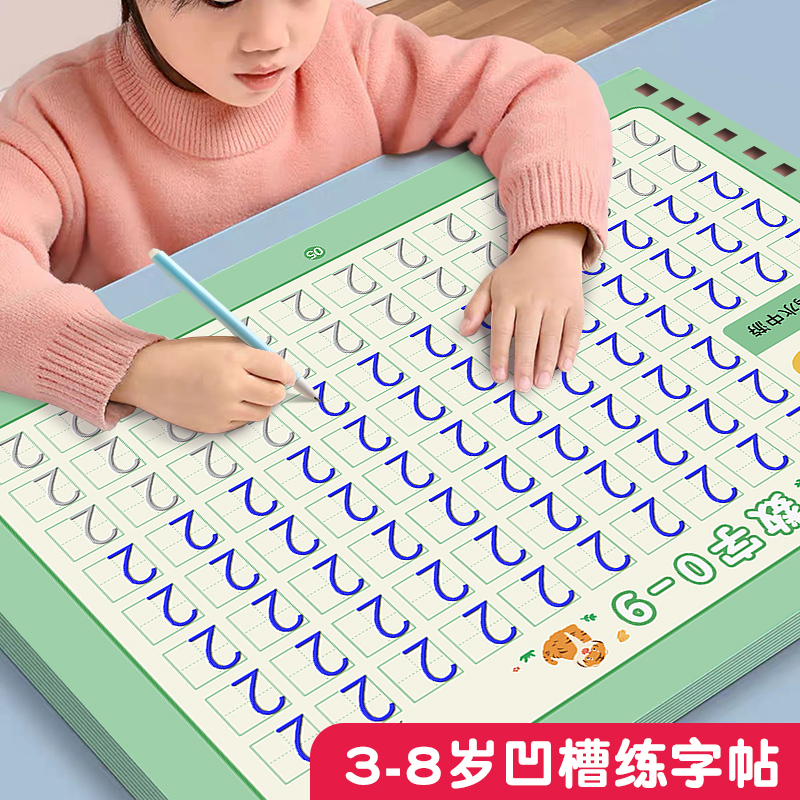 幼儿园数字字帖学前班儿童启蒙学前3岁456凹槽控笔训练练字帖幼小衔接练字本贴幼儿小学生写字帖练习描红本宝宝中班大班初学者入门使用感如何?