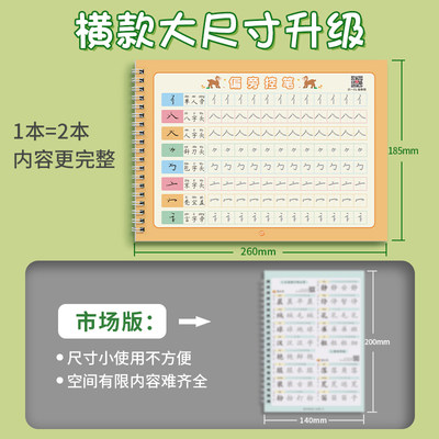 幼儿园笔画数字字帖学前班儿童启蒙学前3岁456凹槽控笔训练练字帖