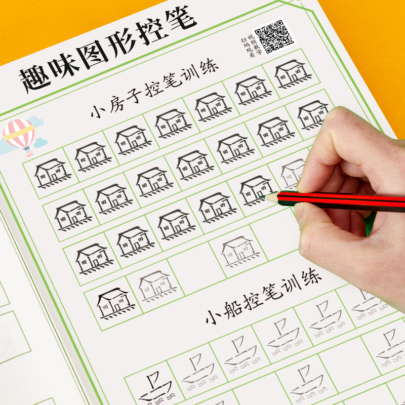 趣味控笔训练字帖小学生幼儿园字帖图形点阵笔画初学者入门运笔临摹正姿偏旁部首基础笔控同款一二年级幼小衔接硬笔书法描红本 书籍/杂志/报纸 练字本/练字板 原图主图