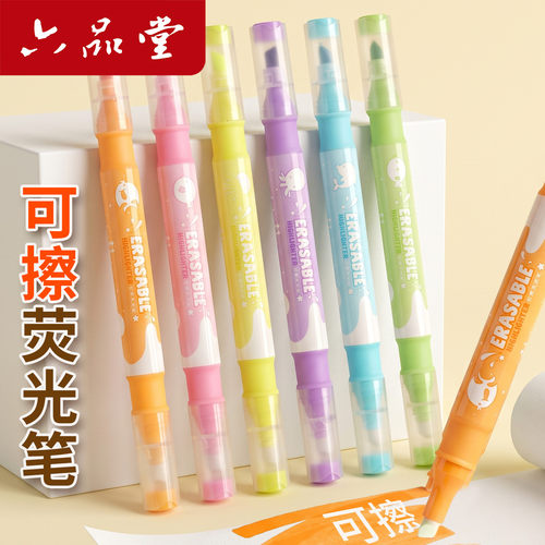 六品堂可擦荧光笔小学生专用划重点记号笔彩色初中生专用标记笔高颜值儿童卡通可爱文具轮廓手账笔可消字
