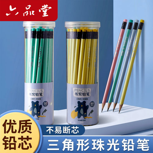 珠光三角铅笔小学生专用不易断