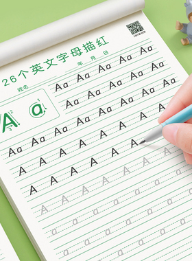 六品堂英语26个字母练字帖衡水体英文字母字帖描红书写练习本小学生一二三年级单词天天练大小写临摹幼儿园儿童零基础入门手写体