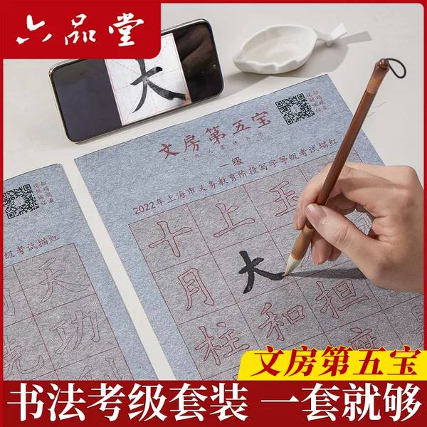 Товары от 六品堂旗舰店