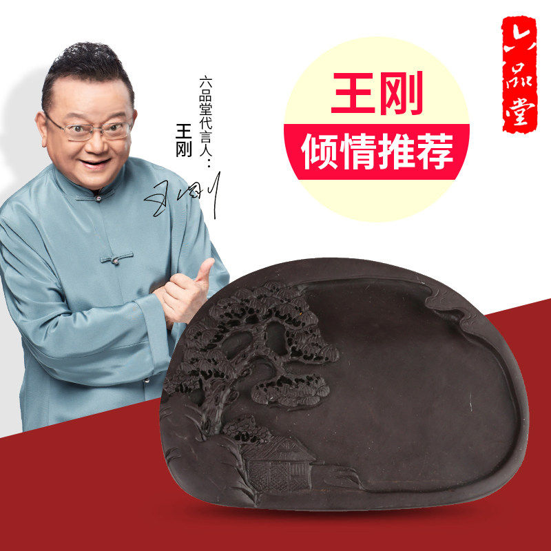 六品堂砚台天然原石手工雕刻山水孤品类文房四宝书法套装肇庆端砚梅花坑老坑宋坑仔岩肇庆砚台送礼收藏文房