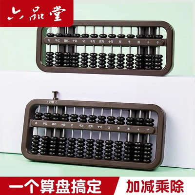 算盘二年级下册小学生专用珠心算