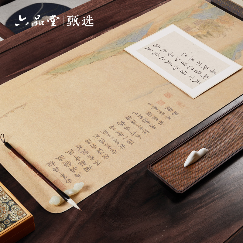 六品堂毛毡垫书法专用国风桌垫