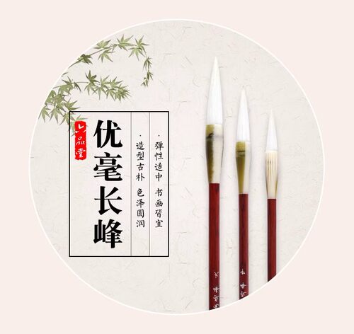 六品堂湖笔羊毫毛笔加健羊毫行楷书法初学者用笔国画写意毛笔优毫长锋 - 封面