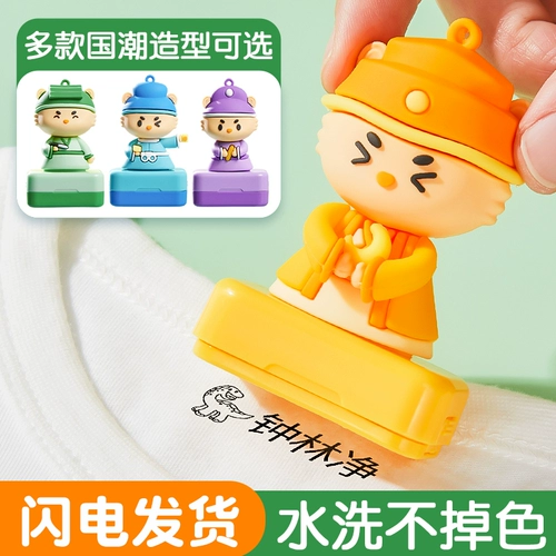 Детская печать для детского сада, именная наклейка, водонепроницаемая наклейка, форма, с вышивкой