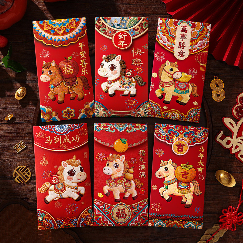 仿刺绣风格创意红包2026马新年个性卡通中式压岁钱利是封通用千元