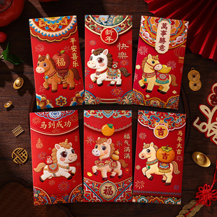 仿刺绣风格创意红包2026马新年个性卡通中式压岁钱利是封通用千元