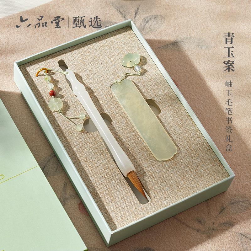 六品堂岫玉小毛笔送礼湖笔图片