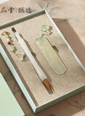 六品堂 青玉案 岫玉小毛笔书签送礼礼盒套装书法专用狼毫毛笔专用软笔文昌笔湖笔专业级国画专用楷书行书隶书