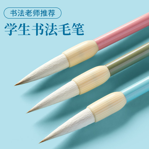 六品堂毛笔学生毛笔三至六年级