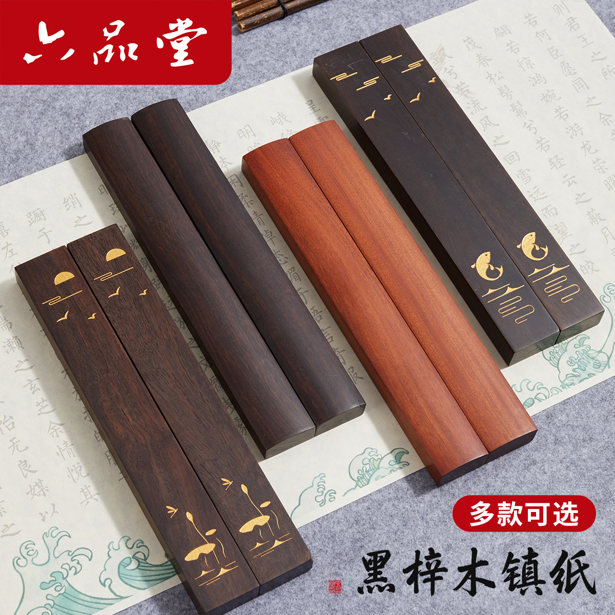 销量第1！六品堂镇纸尺书法专用