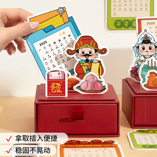 2025年新款日历创意抽屉台历文艺清新ins桌面摆件可撕翻页众神赐福打卡网红蛇年2024diy单向月历