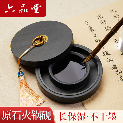 新款砚台六品堂书法专用