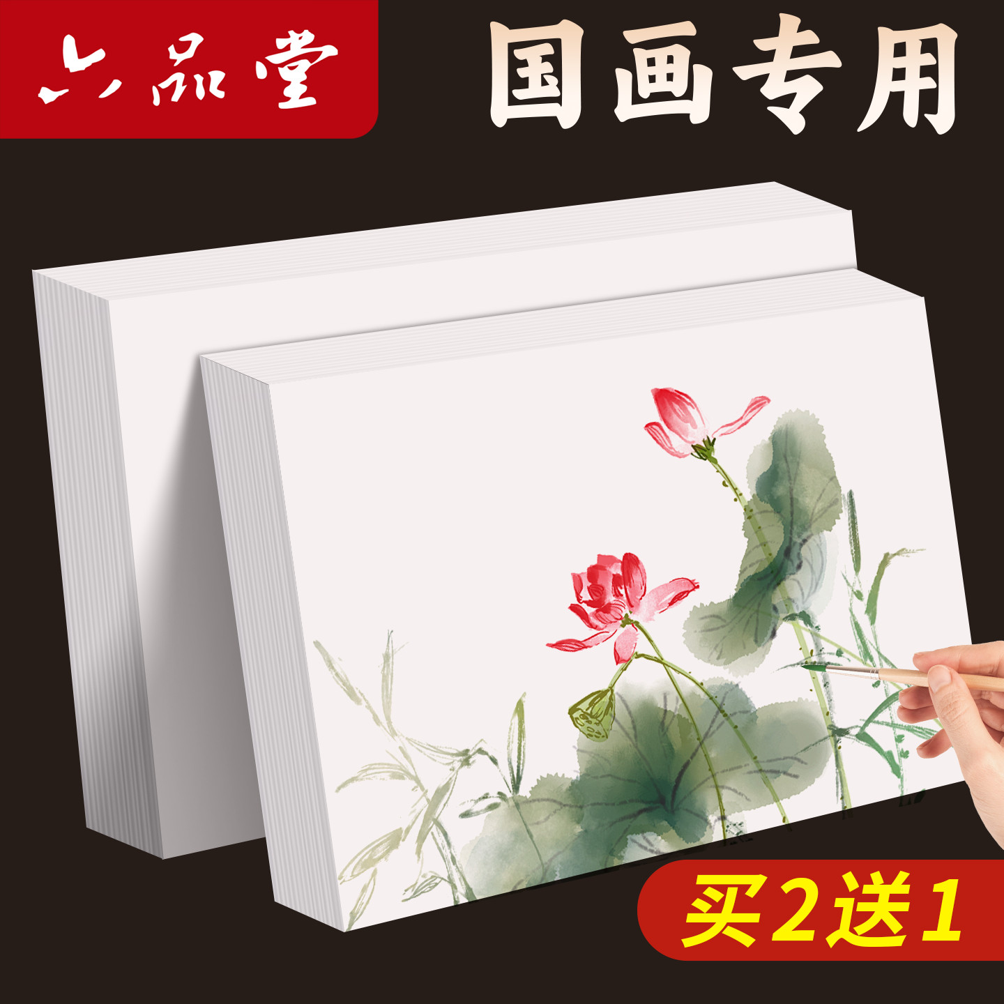 4k8k学生国画美术生书画纸图片
