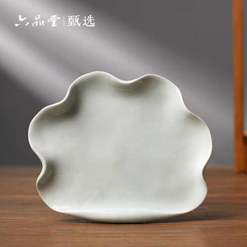 六品堂甄选 荷叶墨碟 陶瓷笔舔多功能创意文房四宝书法国画专用练字初学者水碟盛墨汁用的墨碗笔搁墨水墨池