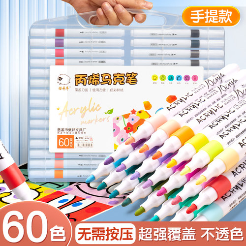 六品堂丙烯马克笔可写黑色卡纸
