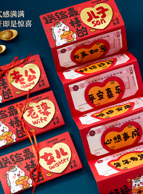 【新款】最棒的儿子女儿折叠红包2026马新年个性创意红包10卡位6