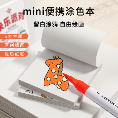 便捷涂色本儿童涂鸦绘本迷你mini