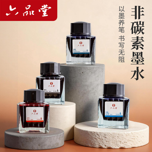 非碳素钢墨水黑瓶装黑色学生用
