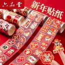 2026新年贴纸元 饰小图案水果鸡蛋福字贴喜蛋贴小喜字贴纸防水不干胶封口贴春节喜庆乔迁结婚手机红包帖 旦装