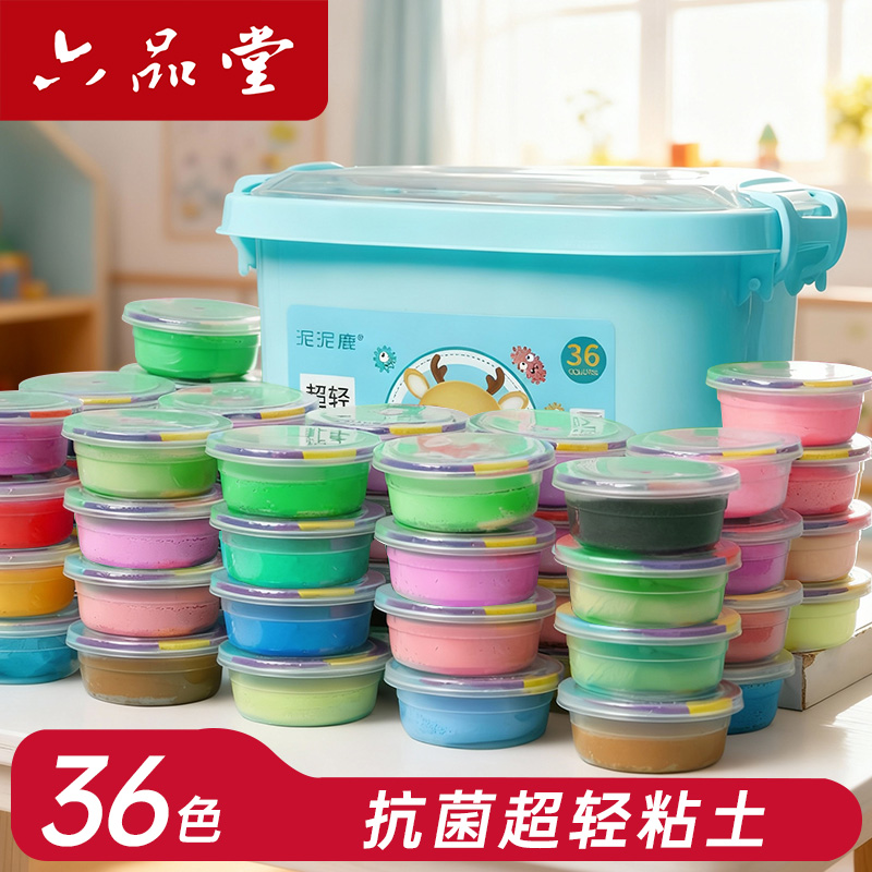 超轻粘土彩泥儿童橡皮泥黏土